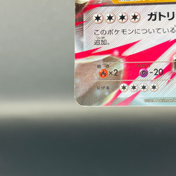 (MP) M Metagross EX 102/XY-P 2014 XY Promo Pokemon Card Japanese Nintendo - Image 5