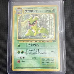 Victreebel #071 LP Japanese Pokemon Cards Holo Rare Vintage Jungle WOTC - Image 1