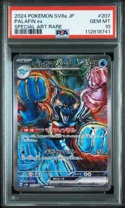 Dolphin Man Ex Sar Psa10 Pokemon Card - Image 1