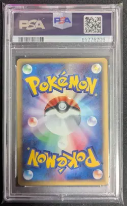 Gengar Web 1Ed Psa 10 Pokemon Card E Vs 2001 Japanese Gengar-Holo 047 1St - Image 2