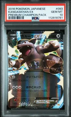 Gallura Ex Psa10 Cp4 Mirror Pokemon Card - Image 1