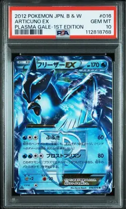 Freezer Ex Psa10 Plasma Group Rr Pokemon Card - Image 1