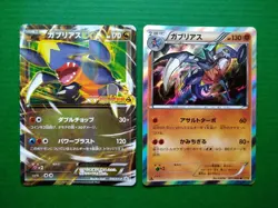 Garchomp EX Promo + Garchomp XY9 Holo 2-Card Set - Pokemon Card Japanese XY Era - Image 1