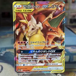 Charizard Braixen GX RR 008/064 SM11a Pokemon Card Japanese Remix Bout - Image 1