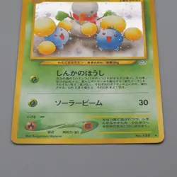 Pokemon Card Jumpluff Lv.37 No.189 Old Back Holo 2000 Nintendo EX Japanese q256 - Image 4