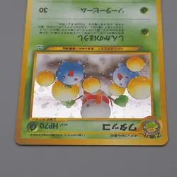 Pokemon Card Jumpluff Lv.37 No.189 Old Back Holo 2000 Nintendo N-E Japanese q255 - Image 3