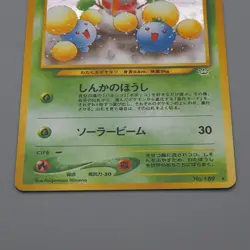 Pokemon Card Jumpluff Lv.37 No.189 Old Back Holo 2000 Nintendo N-E Japanese q255 - Image 4