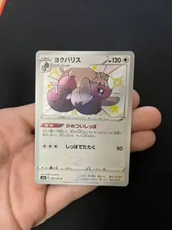 Greedent 299/190 MINT/NM Rare UR Japanese Shiny Star V Pokemon Cards Baby Shiny - Image 2