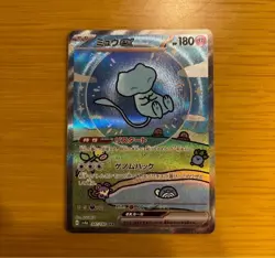 Pokemon Card Mew ex SAR 347/190 SV4a Shiny Treasure ex Japanese PCG Holo - Image 1