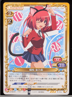Minori Kushieda Toradora Card TCG Japanese Precious Memories 01-012 0805 - Image 1