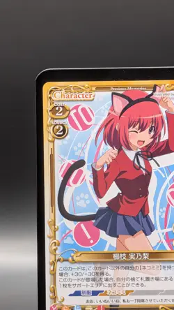 Minori Kushieda Toradora Card TCG Japanese Precious Memories 01-012 0805 - Image 3