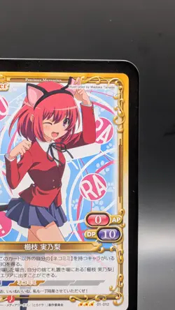 Minori Kushieda Toradora Card TCG Japanese Precious Memories 01-012 0805 - Image 4