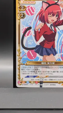 Minori Kushieda Toradora Card TCG Japanese Precious Memories 01-012 0805 - Image 5