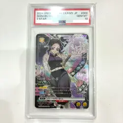 PSA 10 Kocho Shinobu SR EX05BT/KMY-3-008 Demon Slayer Vol 2 Union Arena Card - Image 1