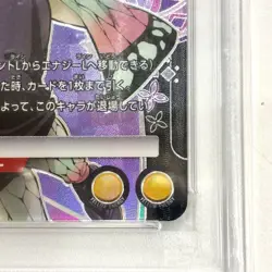 PSA 10 Kocho Shinobu SR EX05BT/KMY-3-008 Demon Slayer Vol 2 Union Arena Card - Image 5