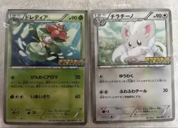 Lilligant Cinccino Pokemon Trading Card Game Vintage Nintendo Bandai Japanese - Image 2