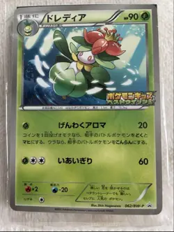 Lilligant Cinccino Pokemon Trading Card Game Vintage Nintendo Bandai Japanese - Image 4