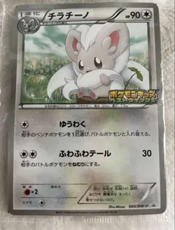 Lilligant Cinccino Pokemon Trading Card Game Vintage Nintendo Bandai Japanese - Image 5