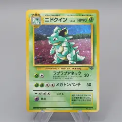 Pokemon Card Nidoqueen Lv.43 No.031 Old Back Holo Nintendo 1997 EX Japanese q262 - Image 1