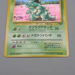 Pokemon Card Nidoqueen Lv.43 No.031 Old Back Holo Nintendo 1997 EX Japanese q262 - Image 4
