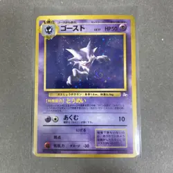 Haunter No.093 Holo Old Back Pokemon Trading Card Game Vintage Nintendo Japanese - Image 2