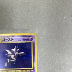 Haunter No.093 Holo Old Back Pokemon Trading Card Game Vintage Nintendo Japanese - Image 3