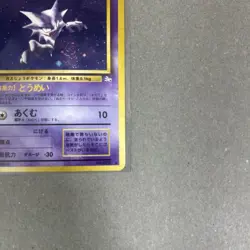 Haunter No.093 Holo Old Back Pokemon Trading Card Game Vintage Nintendo Japanese - Image 4