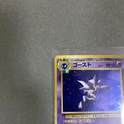 Haunter No.093 Holo Old Back Pokemon Trading Card Game Vintage Nintendo Japanese - Image 5