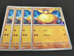 Pokemon Card Makuhita 004/M-P Mega Pokemon Gym Promo x4 Japanese - Image 1