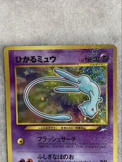 Pokemon Card Shining Mew Coro Coro Japan Promo Neo Destiny No 151 F/S From Japan - Image 2