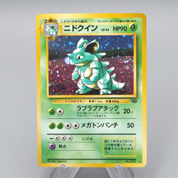 Pokemon Card Nidoqueen Lv.43 No.031 Old Back Holo Nintendo 1997 Japanese q261 - Image 1