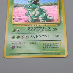 Pokemon Card Nidoqueen Lv.43 No.031 Old Back Holo Nintendo 1997 Japanese q261 - Image 4