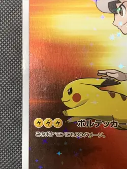 Red's Pikachu SM-P 270 Pokemon card Promo Japanese - Image 5