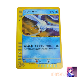 Articuno 045/048 Holo No.144 Pokemon e-Card WEB Vintage Nintendo Bandai Japanese - Image 1