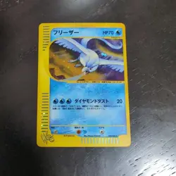 Articuno 045/048 Holo No.144 Pokemon e-Card WEB Vintage Nintendo Bandai Japanese - Image 2