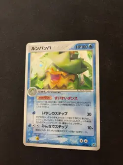 Ludicolo 027/082 Mint/Near Mint Pokemon Card Japanese Ultra Rare Holo Vintage - Image 1