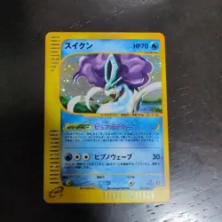 Suicune 031/092 Holo 1st Edition Pokemon e-Card Vintage Nintendo Bandai Japanese - Image 2