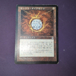 MTG Magic the Gathering Mox Diamond Stronghold Japanese SP [USED] - Image 1