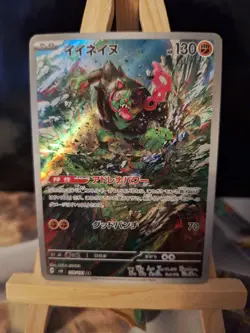 Okidogi AR 110/101 SV6 Mask of Change Pokemon Japanese ART RARE - Image 1