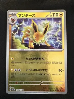 POKEMON TCG JOLTEON 135/165 SV2A POKEMON 151 REVERSE HOLO RARE JAPANESE - Image 1
