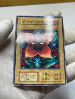 Yugioh Dark Plant No Ref Common 1999 Booster1 old school Japanese - Image 2