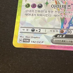 Pokemon Korean Espeon ex PROMO Korean exclusive card Terastal festa - US Seller - Image 4