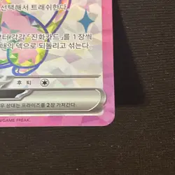 Pokemon Korean Espeon ex PROMO Korean exclusive card Terastal festa - US Seller - Image 5