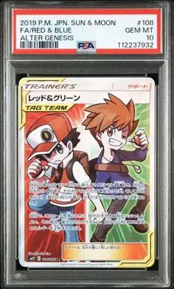 PSA 10 Red & Green SR 108/095 SM12 Alter Genesis 2019 Pokemon Card Japanese - Image 1