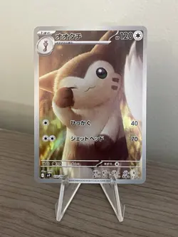 Furret AR 110/100 Battle Partners sv9 Pokemon Card Japanese NM - Image 1