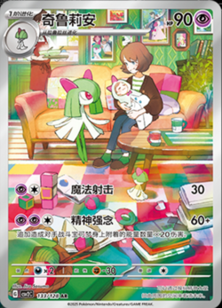 2025 Pokemon S-Chinese AR 8 Card Full Set CSV2C-AR Scarlet & Violet NM - Image 5