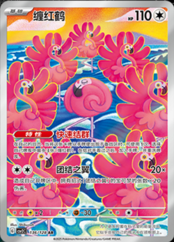 2025 Pokemon S-Chinese AR 8 Card Full Set CSV2C-AR Scarlet & Violet NM - Image 4