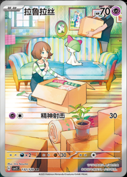 2025 Pokemon S-Chinese AR 8 Card Full Set CSV2C-AR Scarlet & Violet NM - Image 2