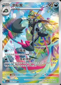 2025 Pokemon S-Chinese AR 8 Card Full Set CSV1C-AR Scarlet & Violet NM - Image 3