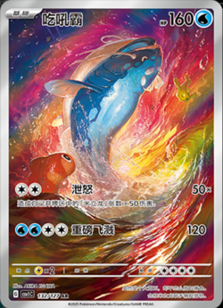 2025 Pokemon S-Chinese AR 8 Card Full Set CSV1C-AR Scarlet & Violet NM - Image 4